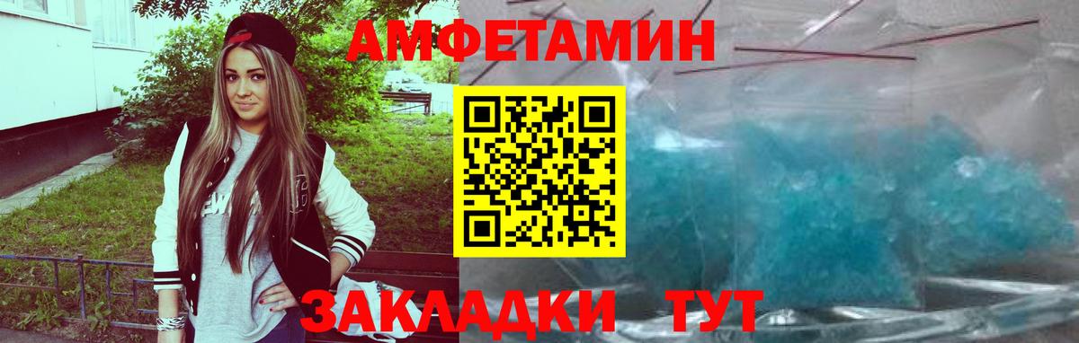 АМФЕТАМИН 97%  Вход с VPN  АМФ  Каменск-Шахтинский 