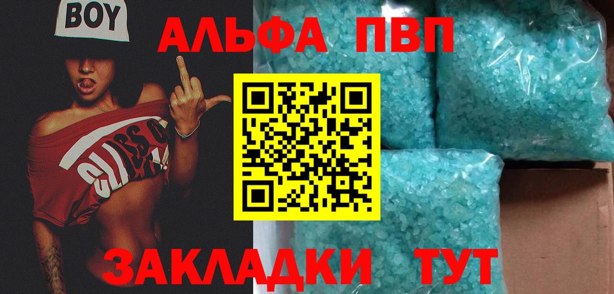 A-PVP крисы CK  Вход с VPN  A-PVP Соль  А ПВП  Каменск-Шахтинский  Alpha PVP Соль 