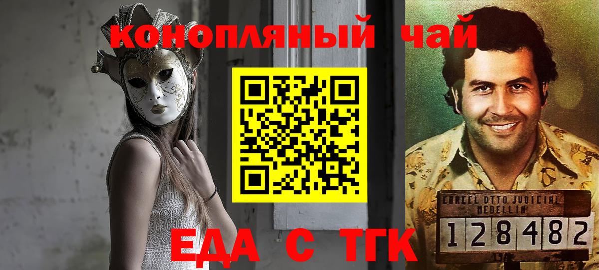 Cannafood марихуана  Вход с VPN  Каменск-Шахтинский 