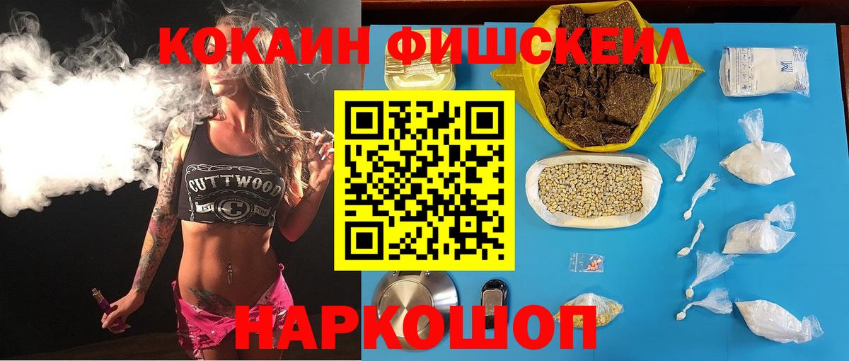 КОКАИН VHQ Каменск-Шахтинский