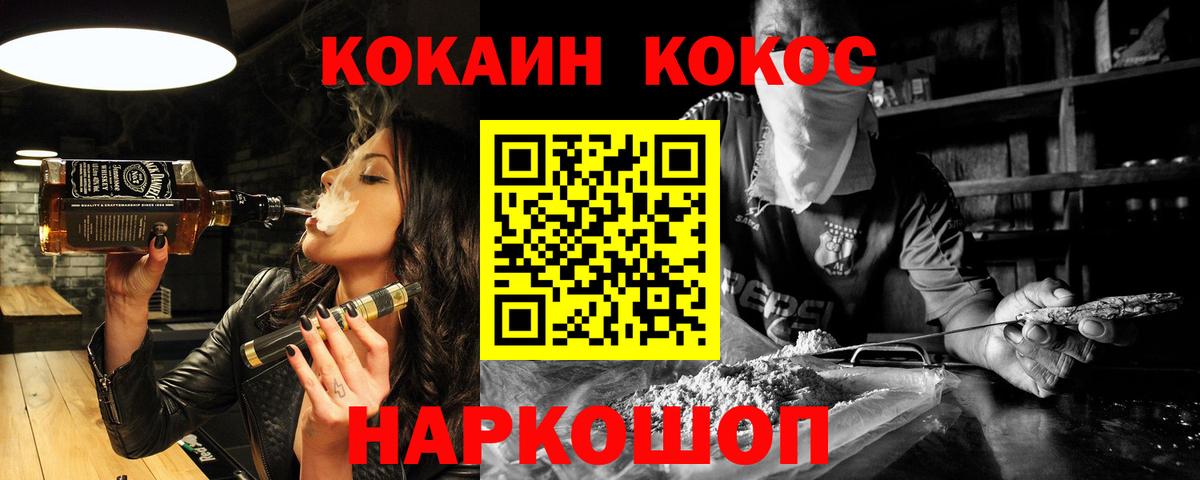 КОКАИН  Вход с VPN  Кокаин Перу  Каменск-Шахтинский  Cocaine FishScale 