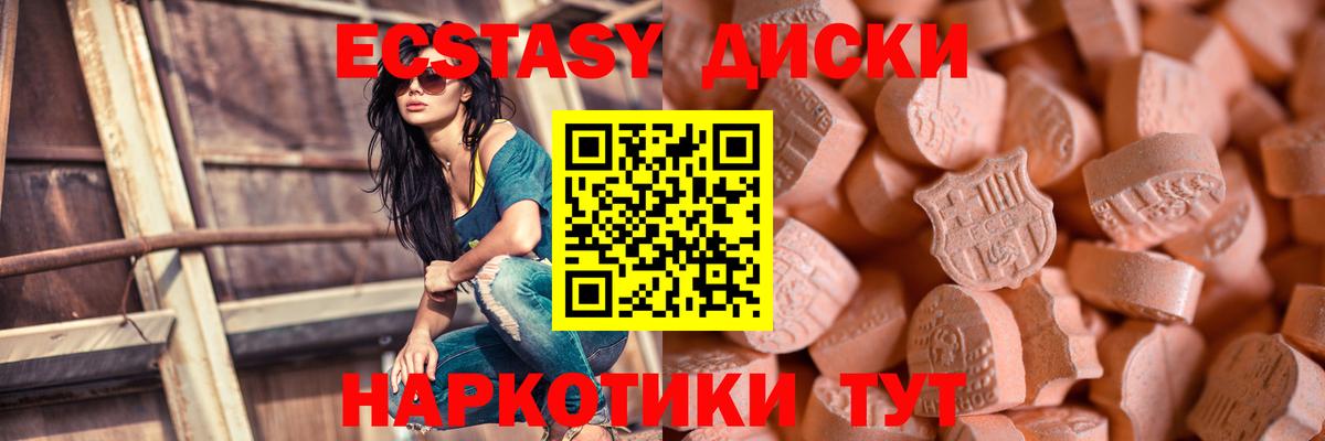 Ecstasy louis Vuitton  Ecstasy 280мг  Каменск-Шахтинский  Вход с VPN 