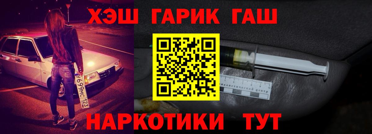ГАШ Premium Каменск-Шахтинский