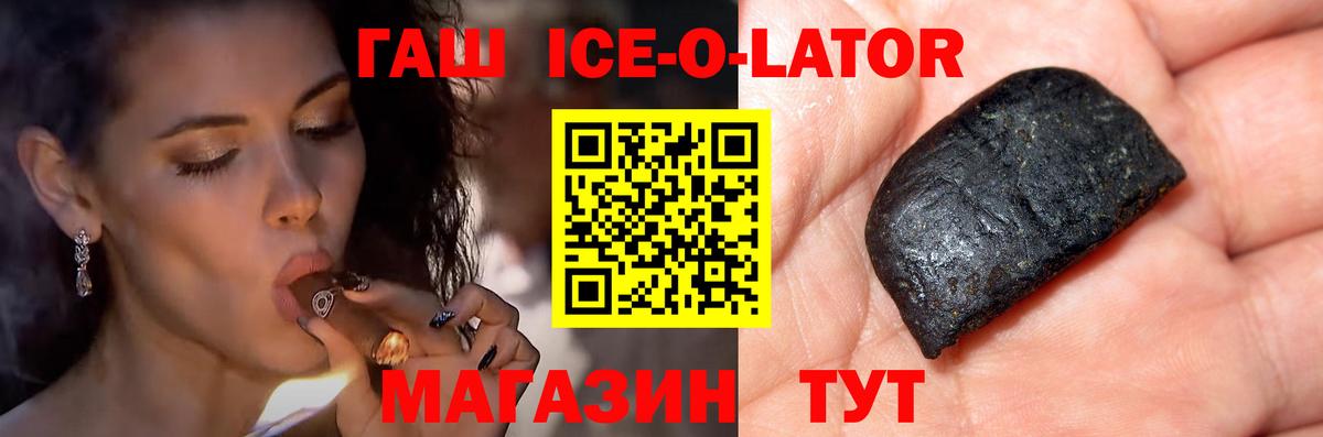 Каменск-Шахтинский  где продают наркотики  Вход с VPN  ГАШ ice o lator  ГАШИШ убойный 