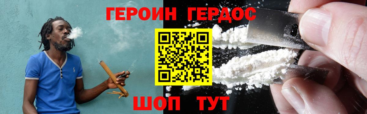 Героин  Героин белый  Вход с VPN  Каменск-Шахтинский 
