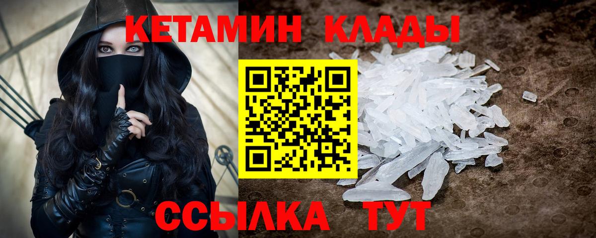 Кетамин VHQ  Кетамин VHQ  Вход с VPN  Каменск-Шахтинский 