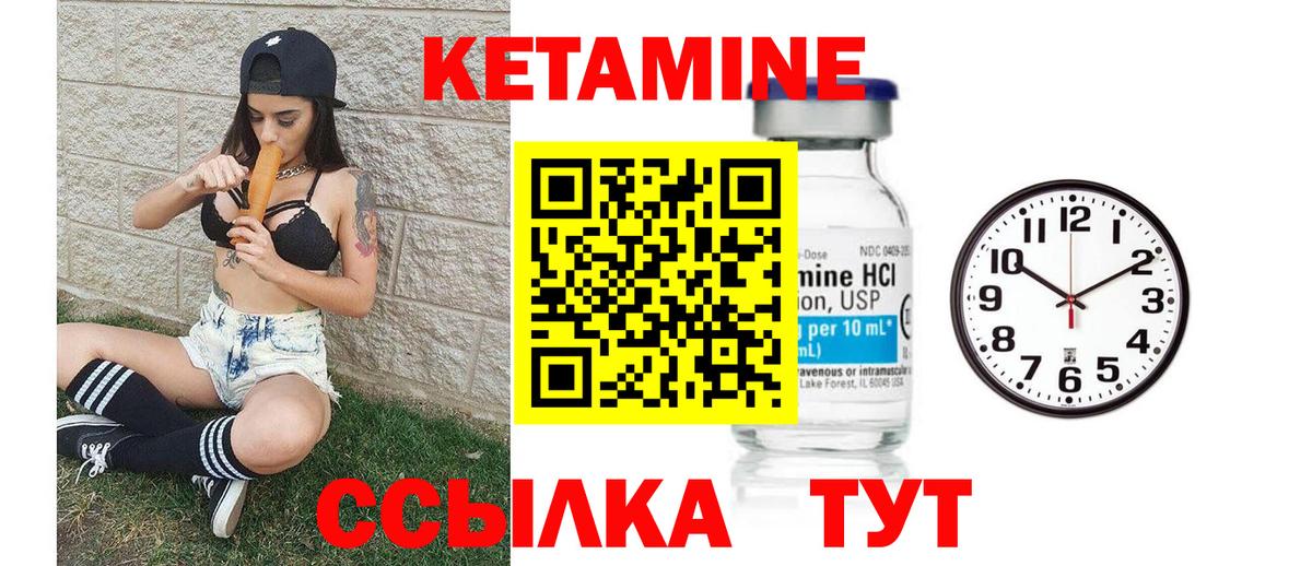 Кетамин ketamine Каменск-Шахтинский