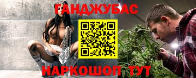 каннабис Ливны