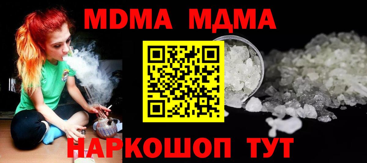 MDMA кристаллы  MDMA кристаллы  Каменск-Шахтинский  Вход с VPN 