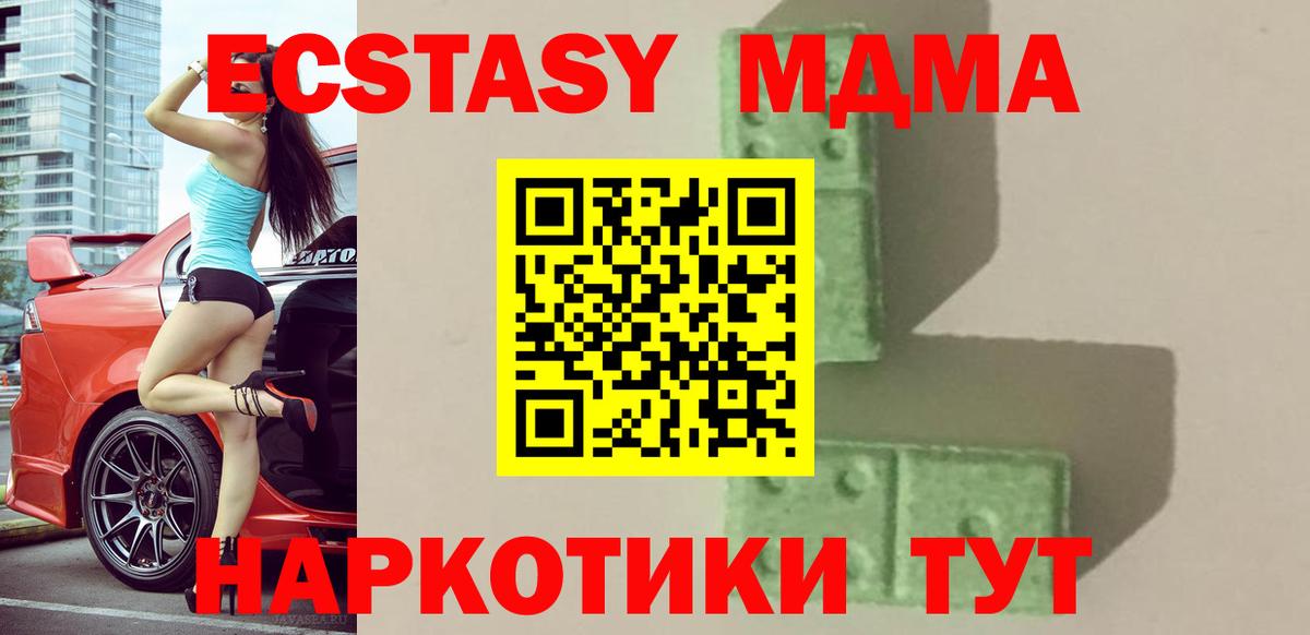 МДМА Molly Каменск-Шахтинский