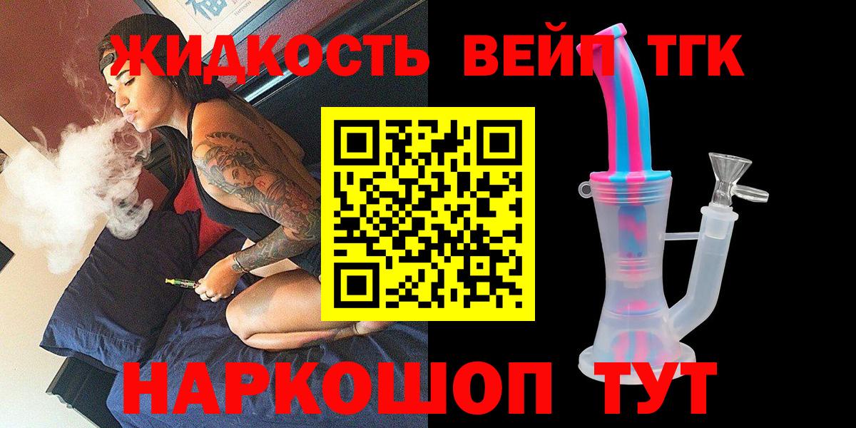 Каменск-Шахтинский  ТГК концентрат  цена наркотик  Вход с VPN  ТГК THC oil 