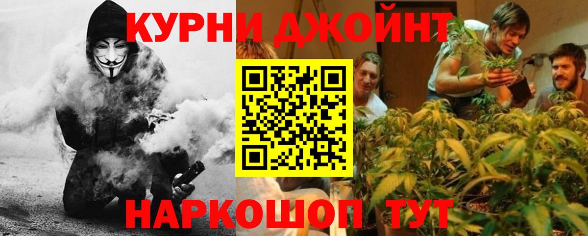Каменск-Шахтинский  Шишки марихуана AK-47  Бошки марихуана Ganja  Вход с VPN  Бошки марихуана AK-47 